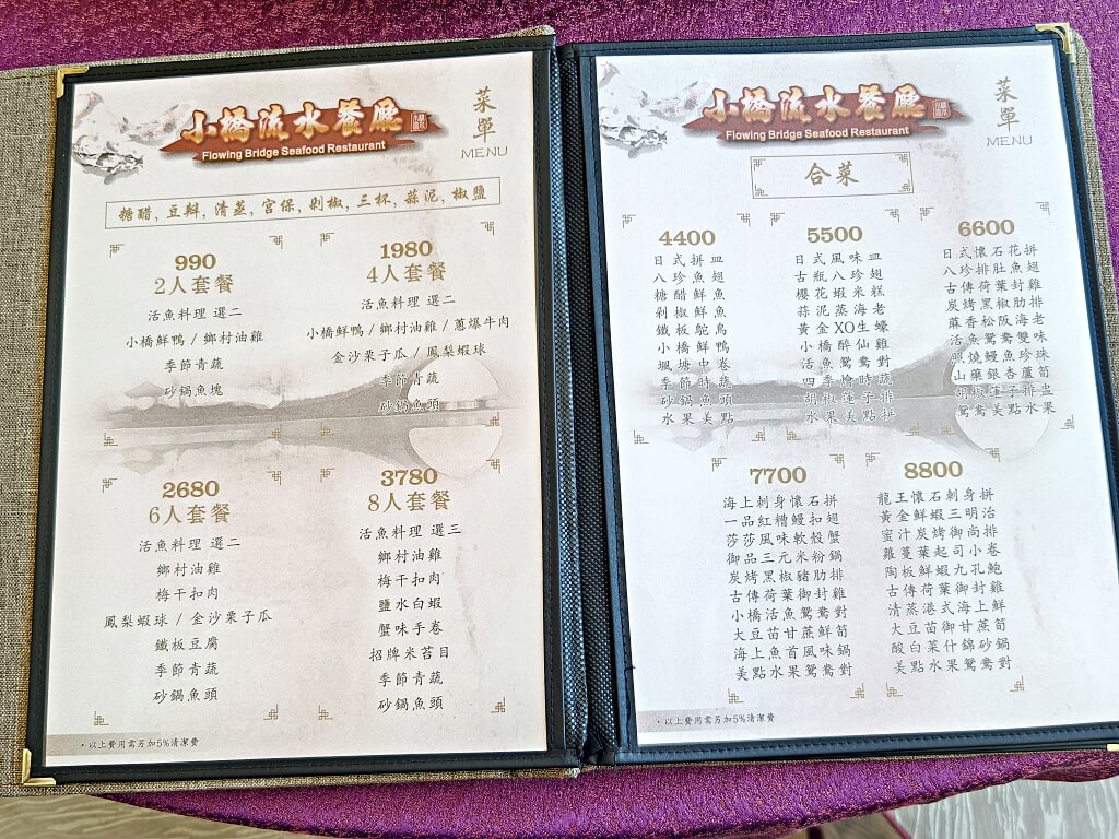 小橋流水餐廳石門活魚