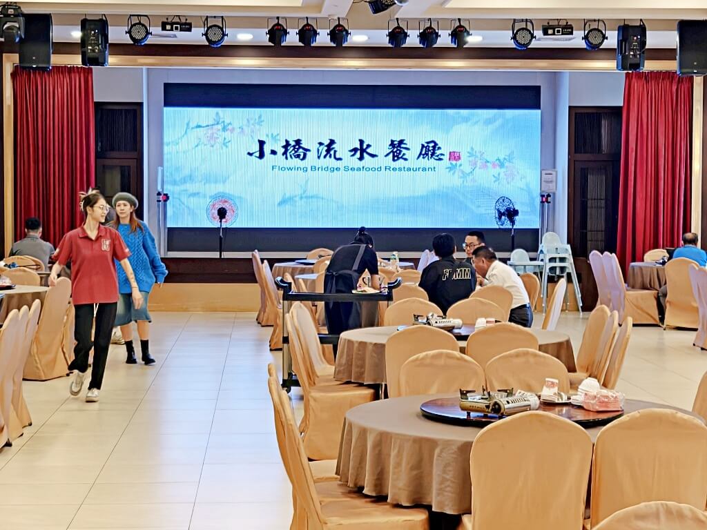 小橋流水餐廳石門活魚