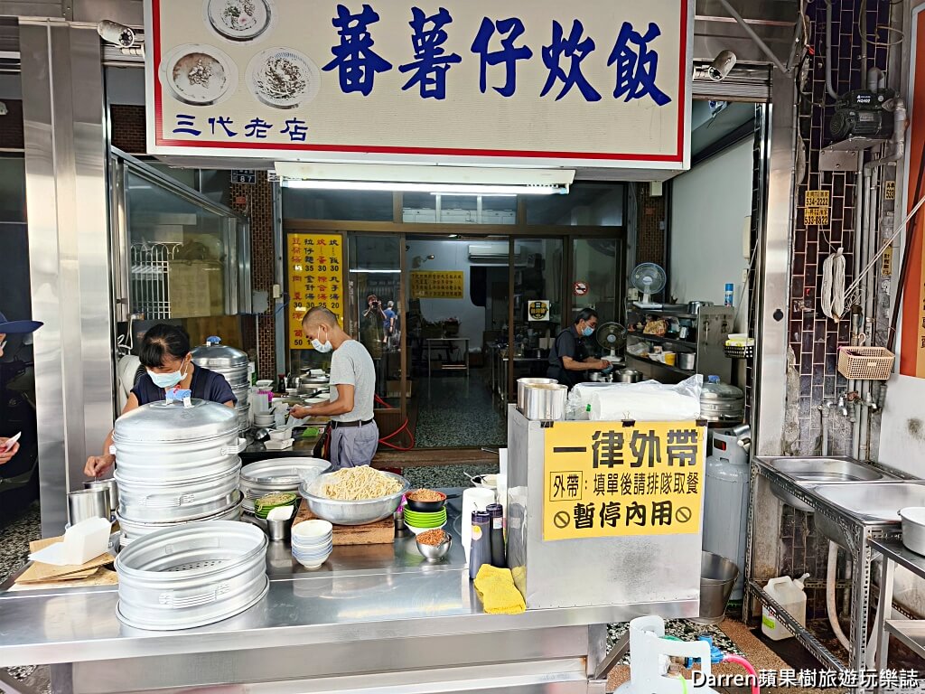 斗六美食,番薯仔炊飯
