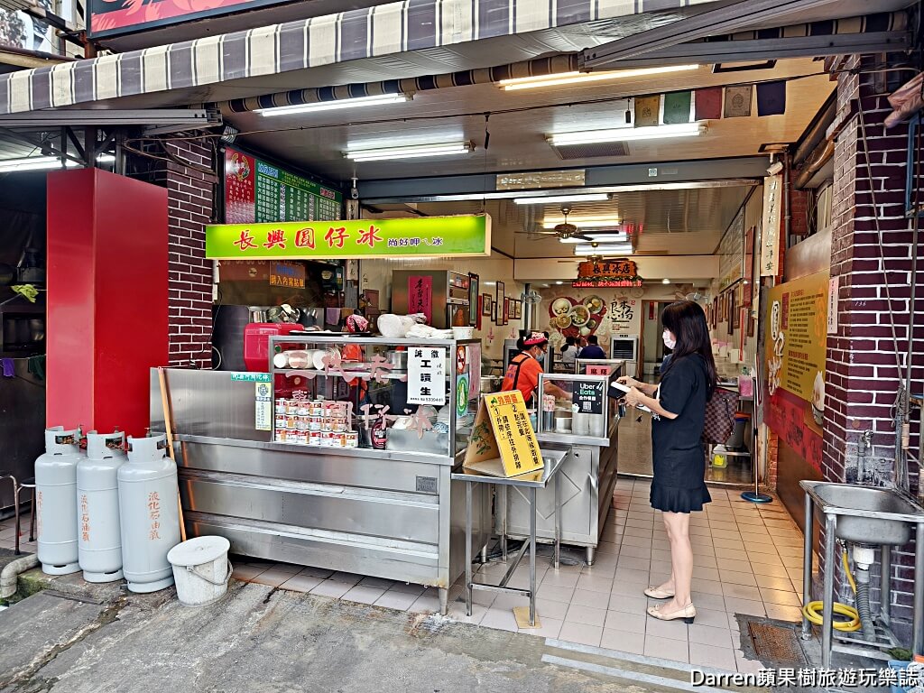 長興圓仔冰長興冰店