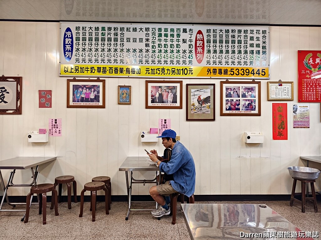 長興圓仔冰長興冰店