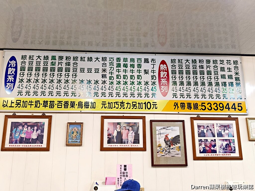 長興圓仔冰長興冰店