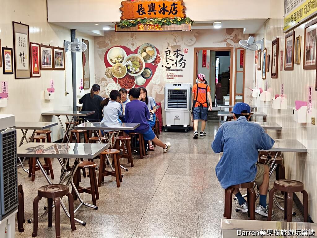 長興圓仔冰長興冰店
