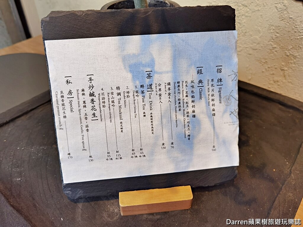 板橋方人也鮮奶麻糬江翠店