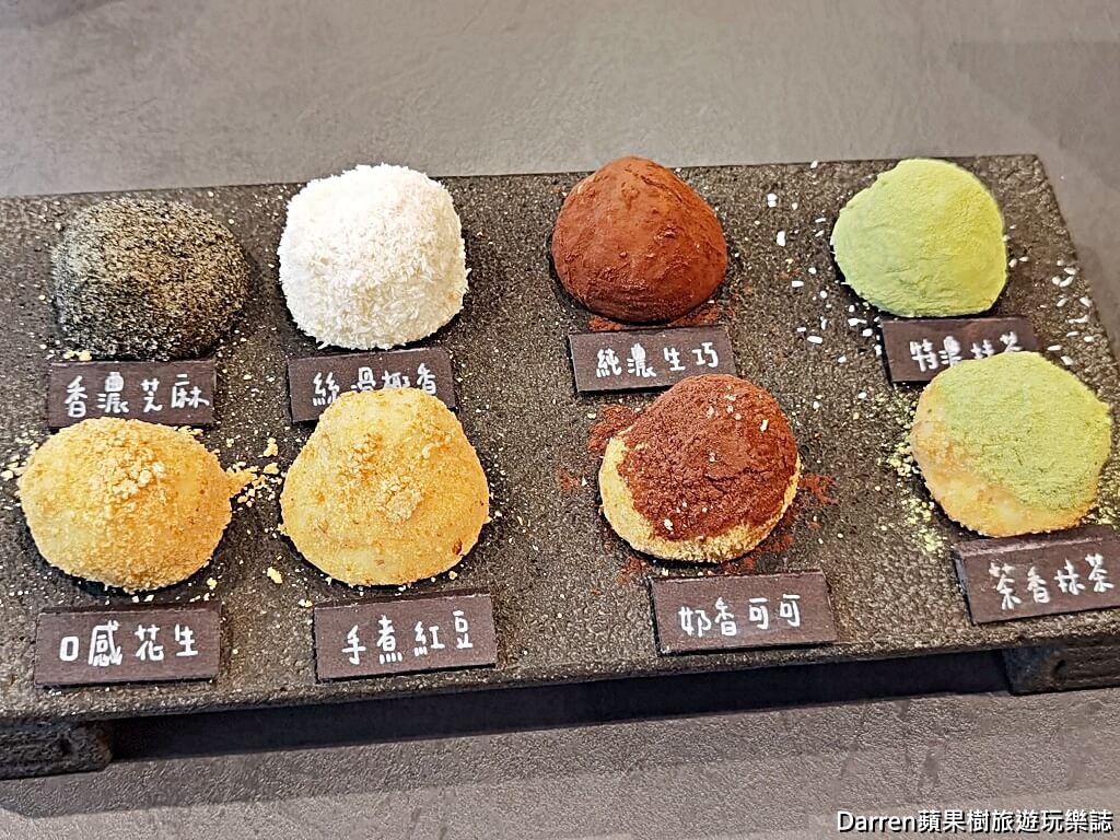 板橋方人也鮮奶麻糬江翠店