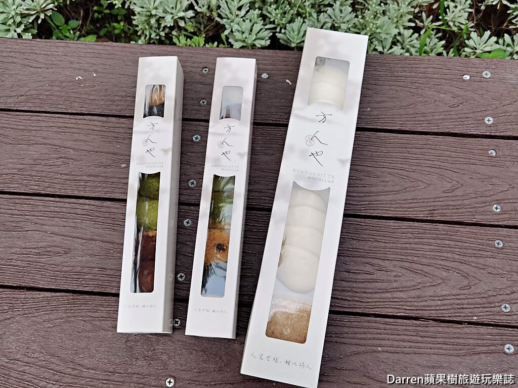 板橋方人也鮮奶麻糬江翠店