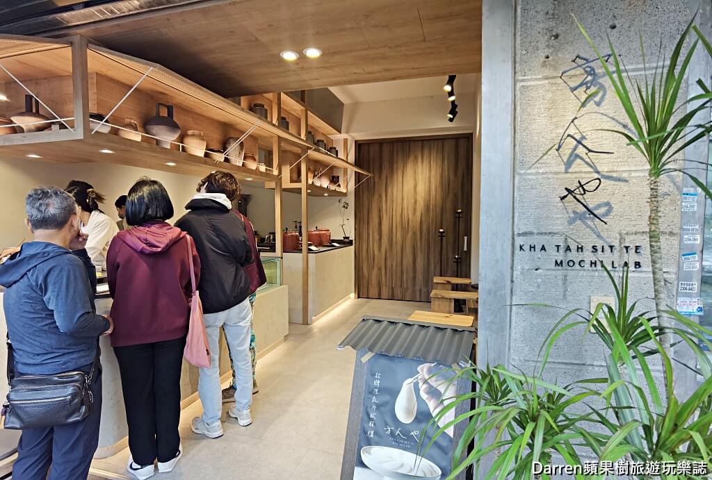 板橋方人也鮮奶麻糬江翠店