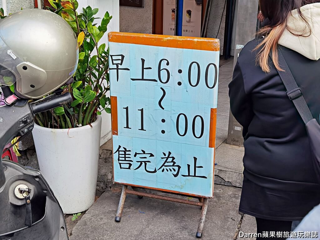 大林水煎包,桃園早餐