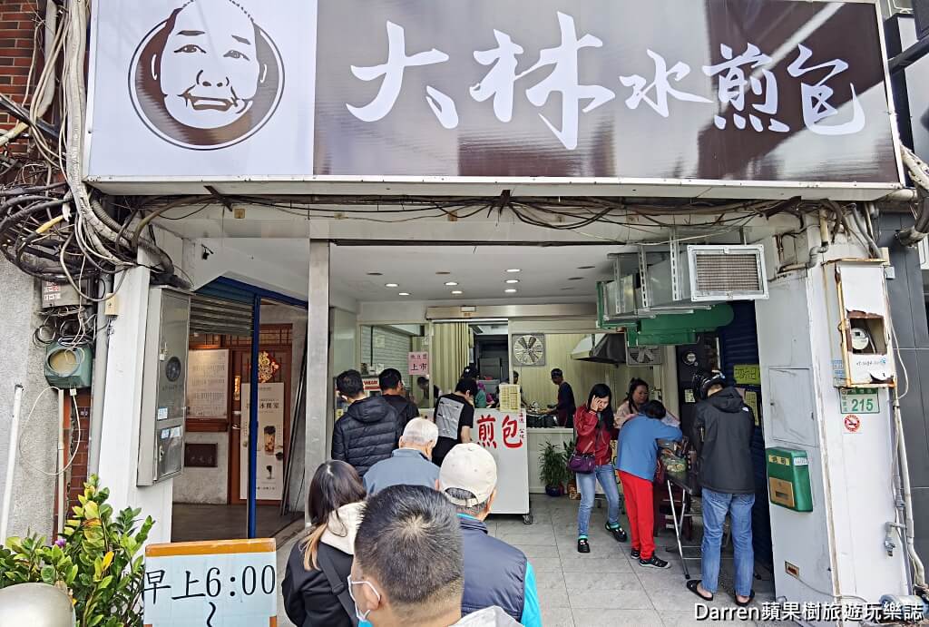 大林水煎包,桃園早餐