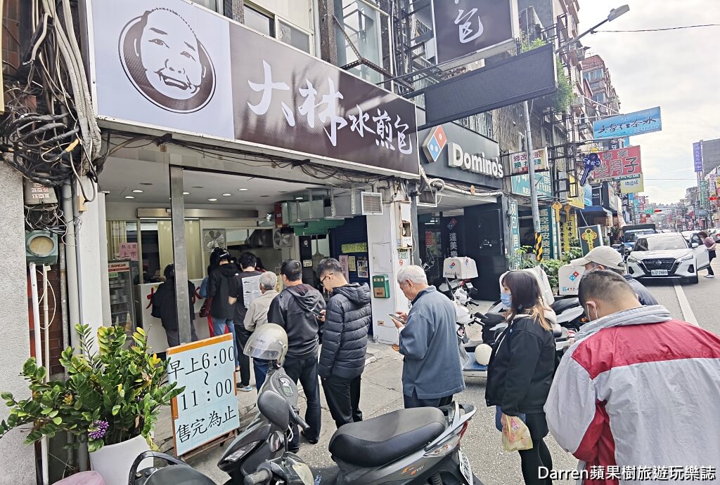 大林水煎包,桃園早餐