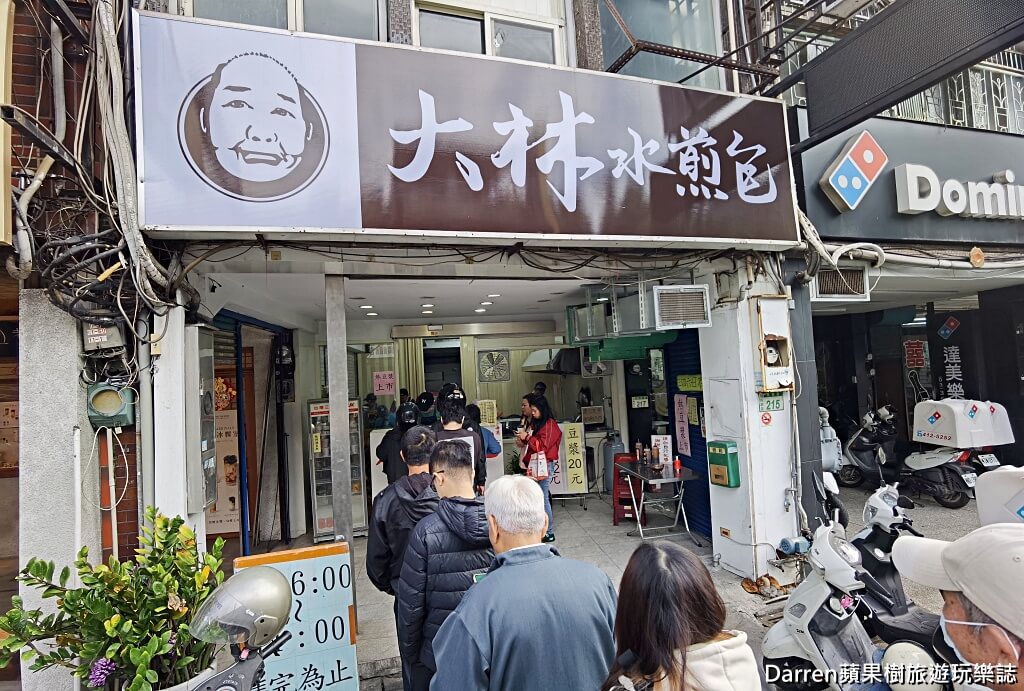 大林水煎包,桃園早餐