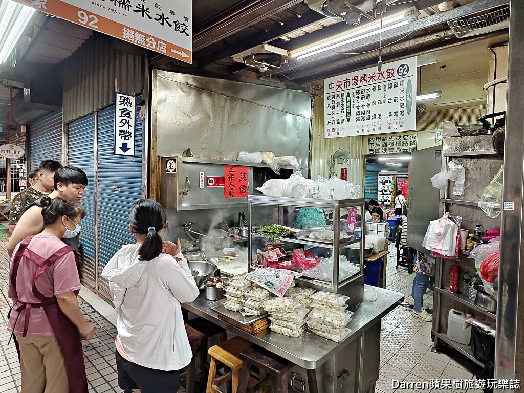 老陳家中央市場糯米水餃