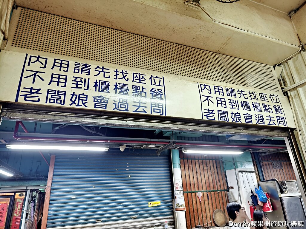 老陳家中央市場糯米水餃