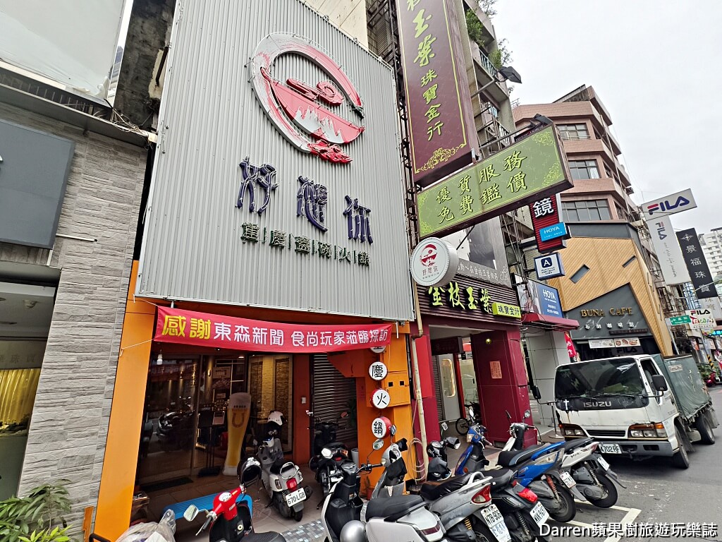 好想你重慶蓋碗火鍋