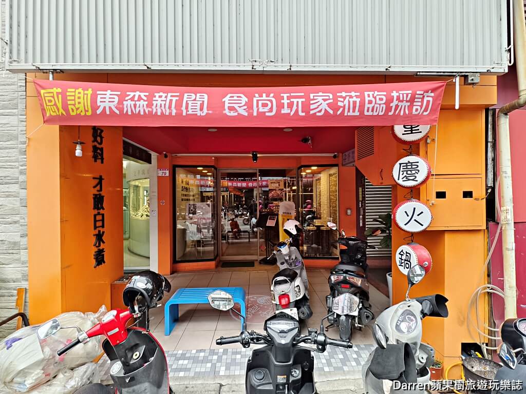 好想你重慶蓋碗火鍋