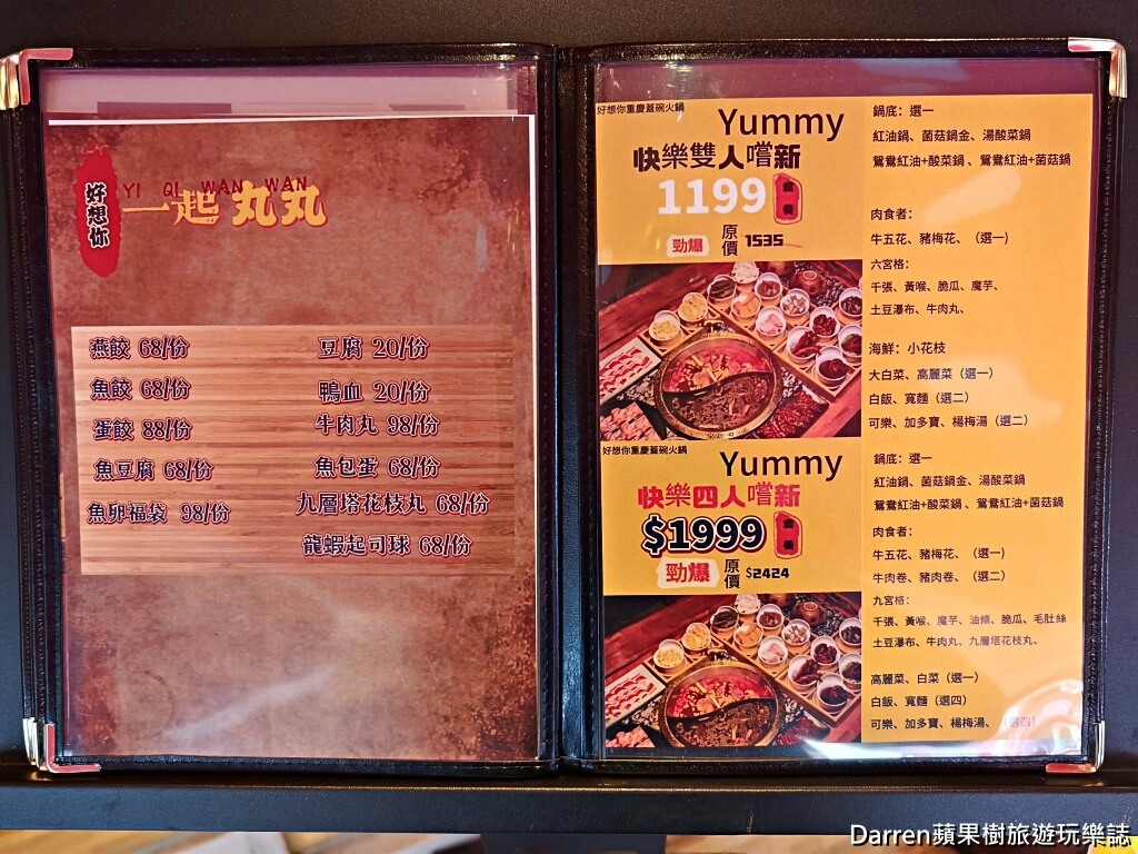 好想你重慶蓋碗火鍋