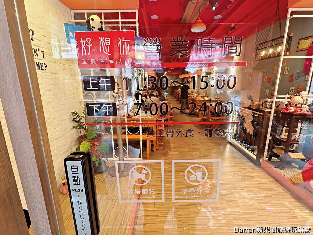 好想你重慶蓋碗火鍋