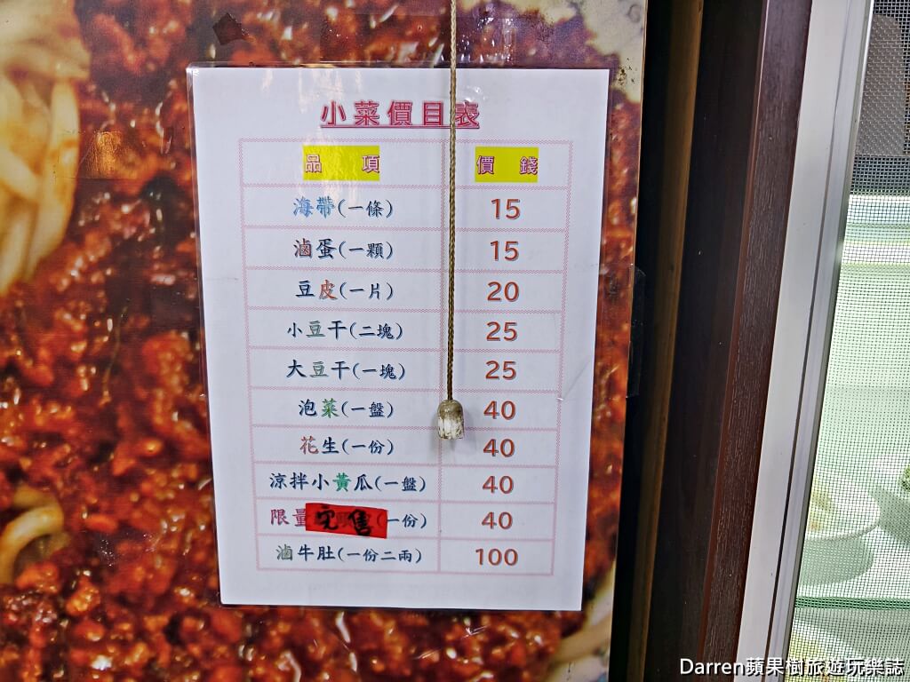 昆陽牛肉麵