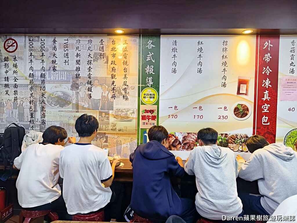 昆陽牛肉麵