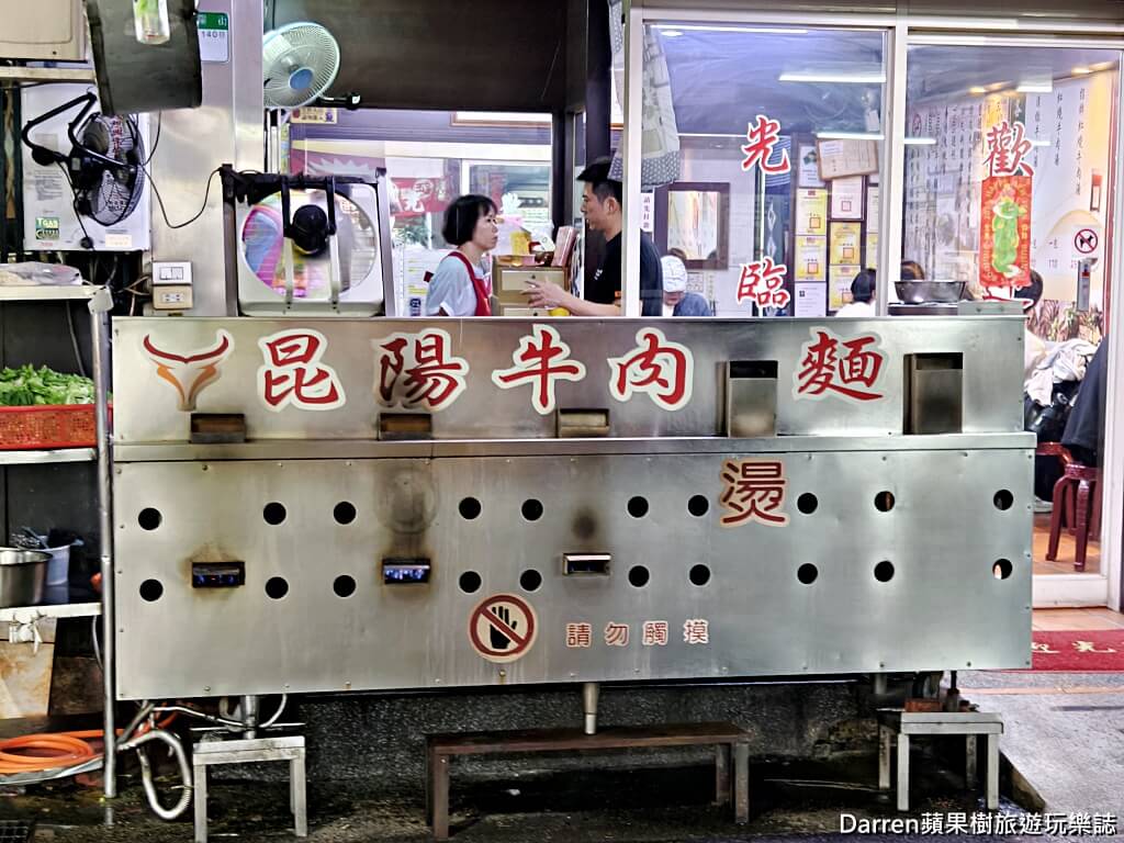 昆陽牛肉麵