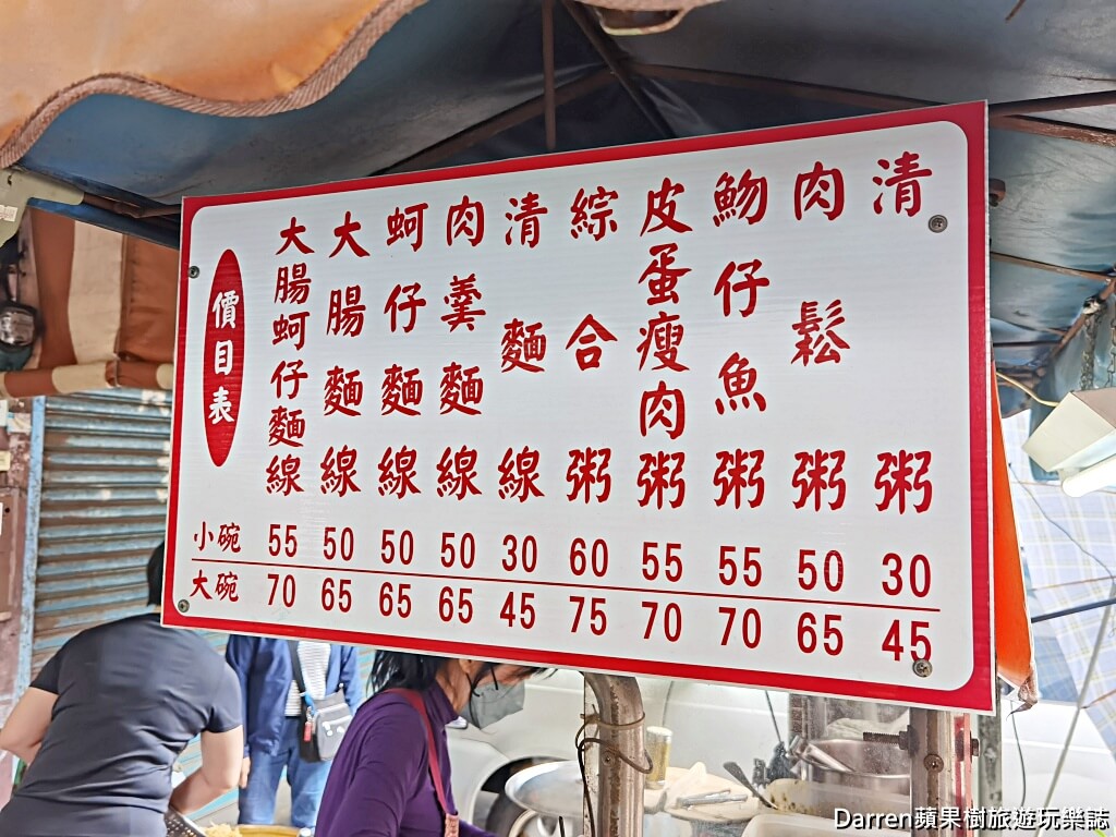 台北大腸蚵仔麵線