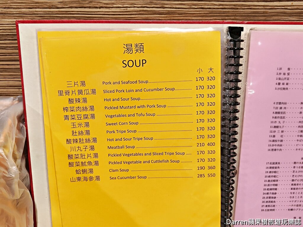 陶然亭餐廳