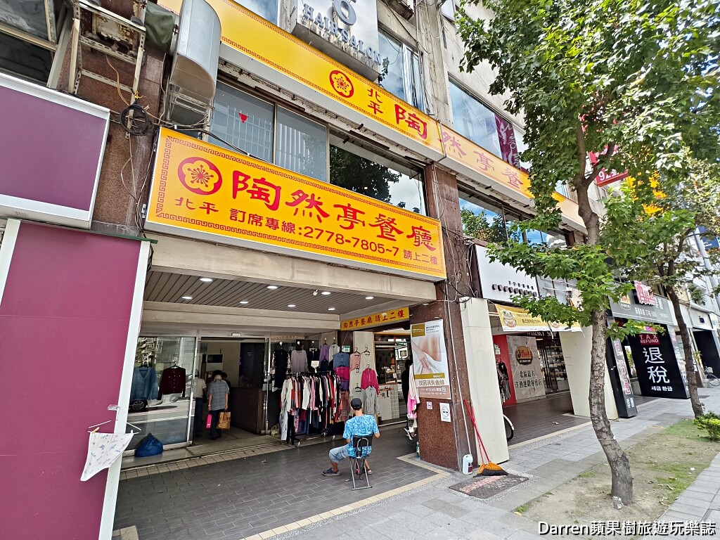 陶然亭餐廳