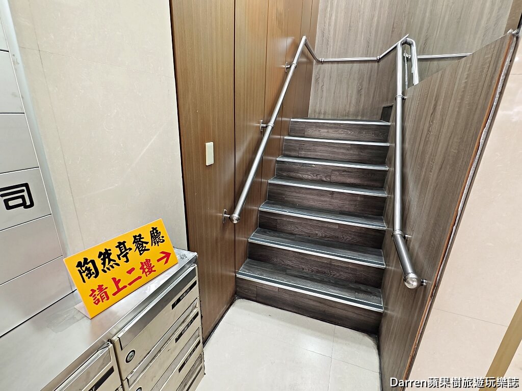 陶然亭餐廳