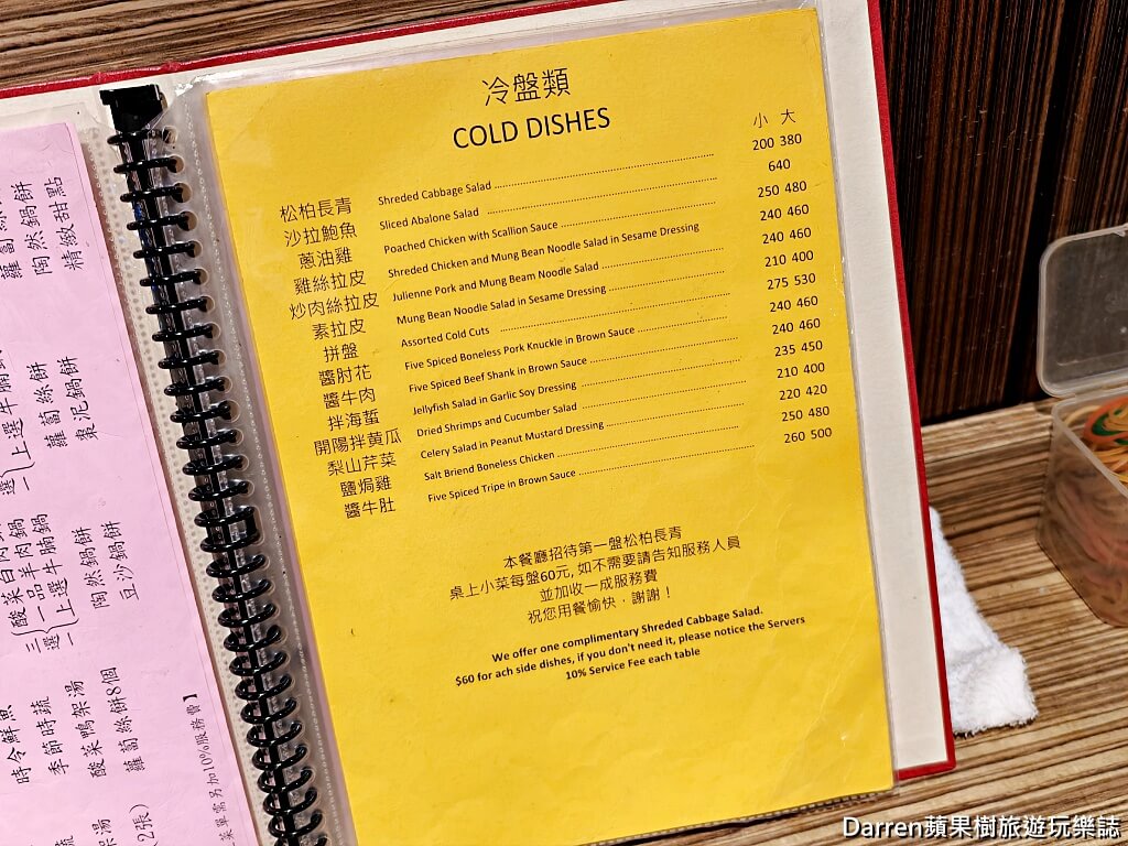 陶然亭餐廳