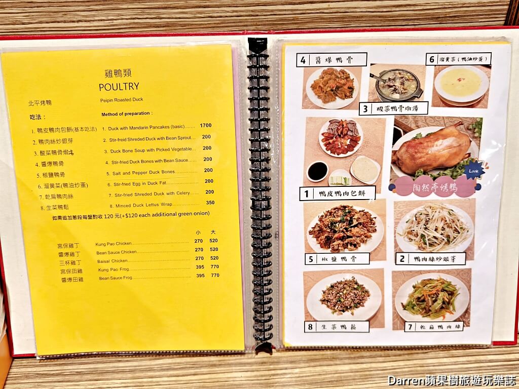 陶然亭餐廳