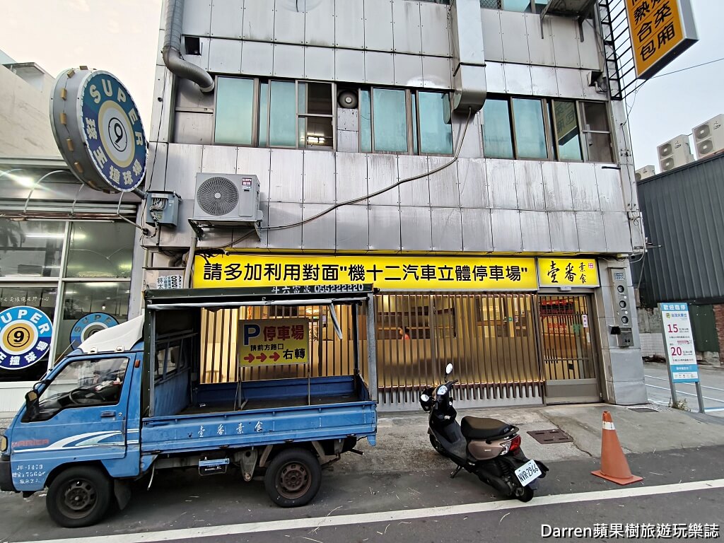 壹番素食餐廳