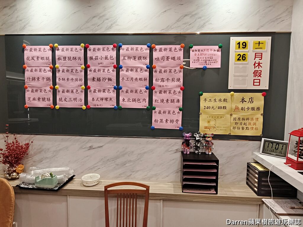 壹番素食餐廳