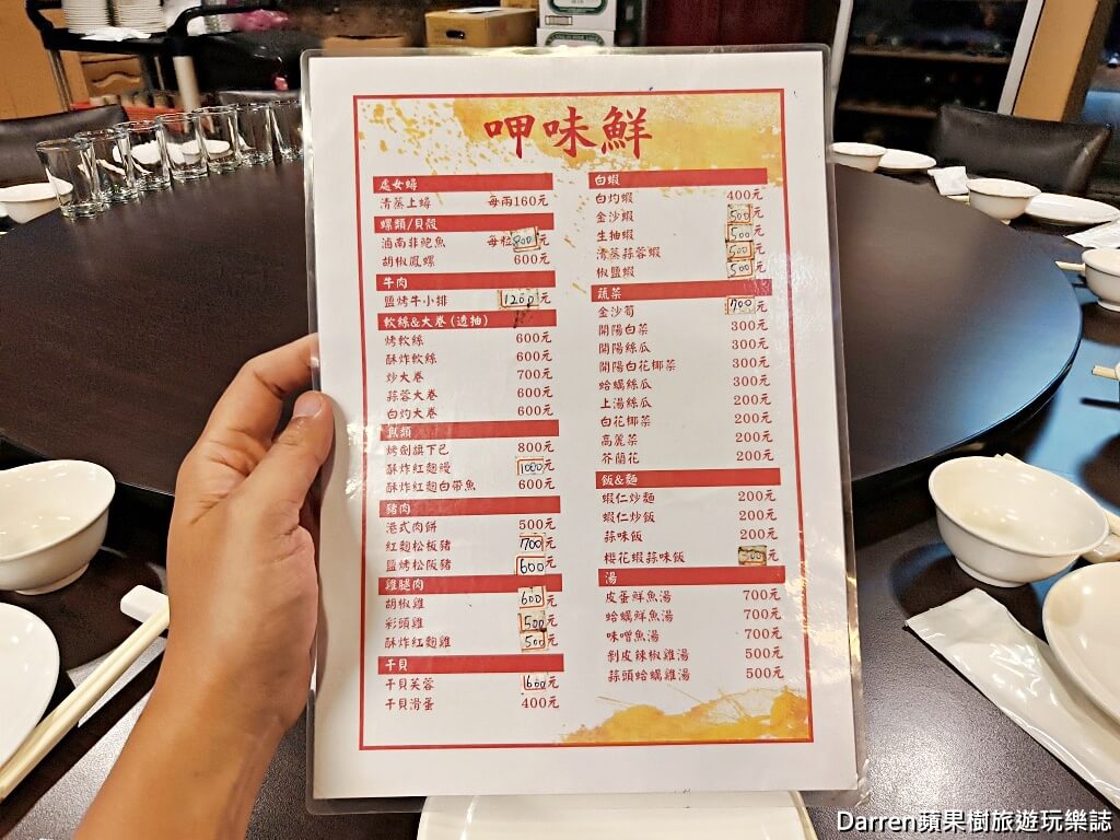 呷味鮮處女蟳