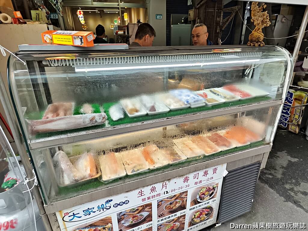 大家樂鮮魚舖