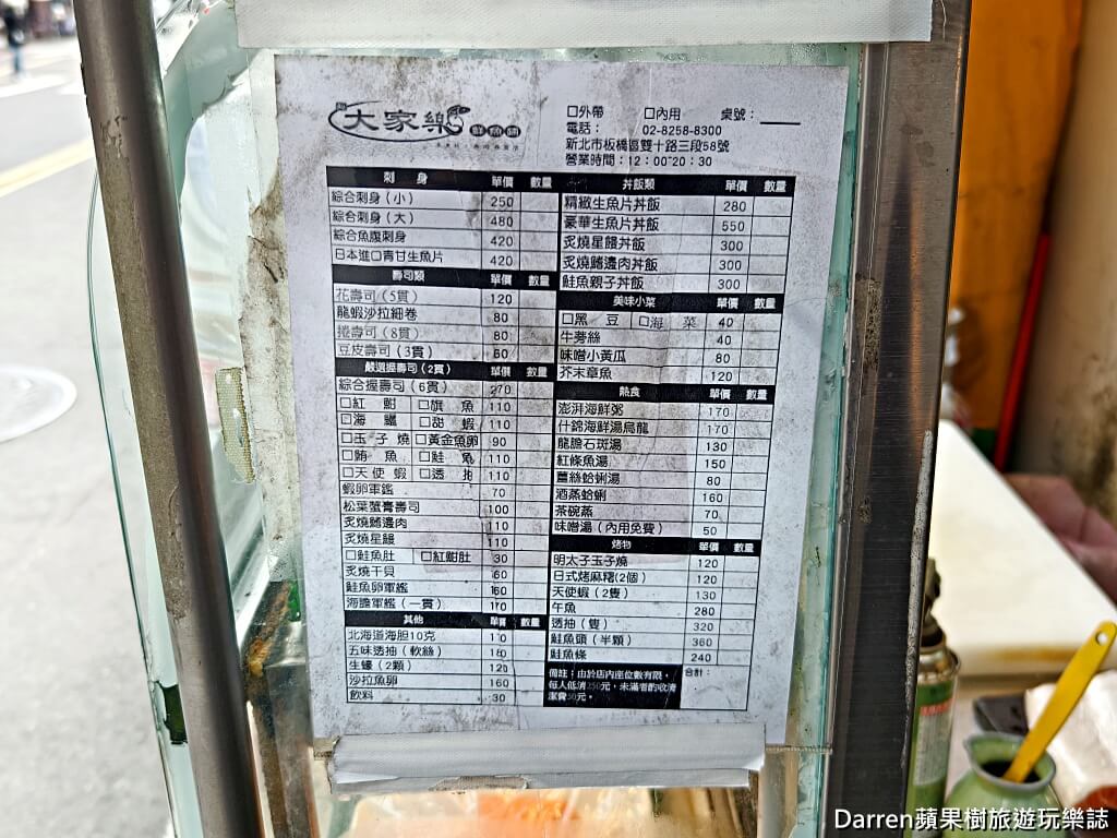 大家樂鮮魚舖