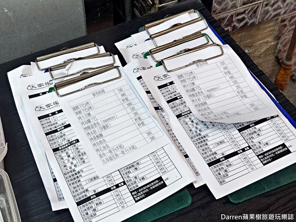 大家樂鮮魚舖