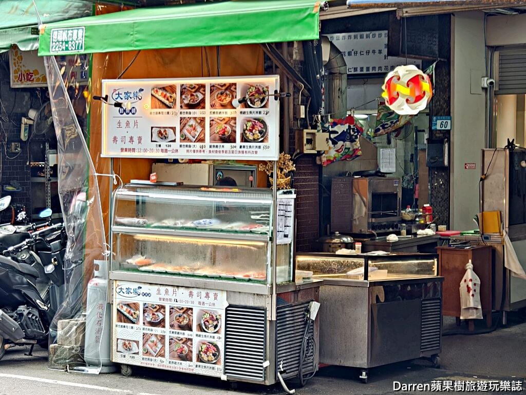 大家樂鮮魚舖