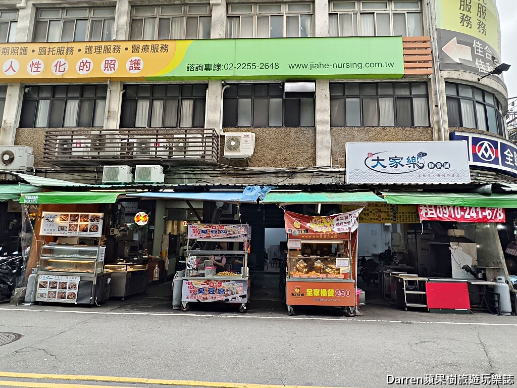 大家樂鮮魚舖