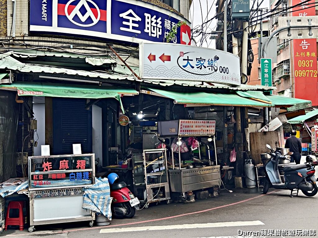 大家樂鮮魚舖