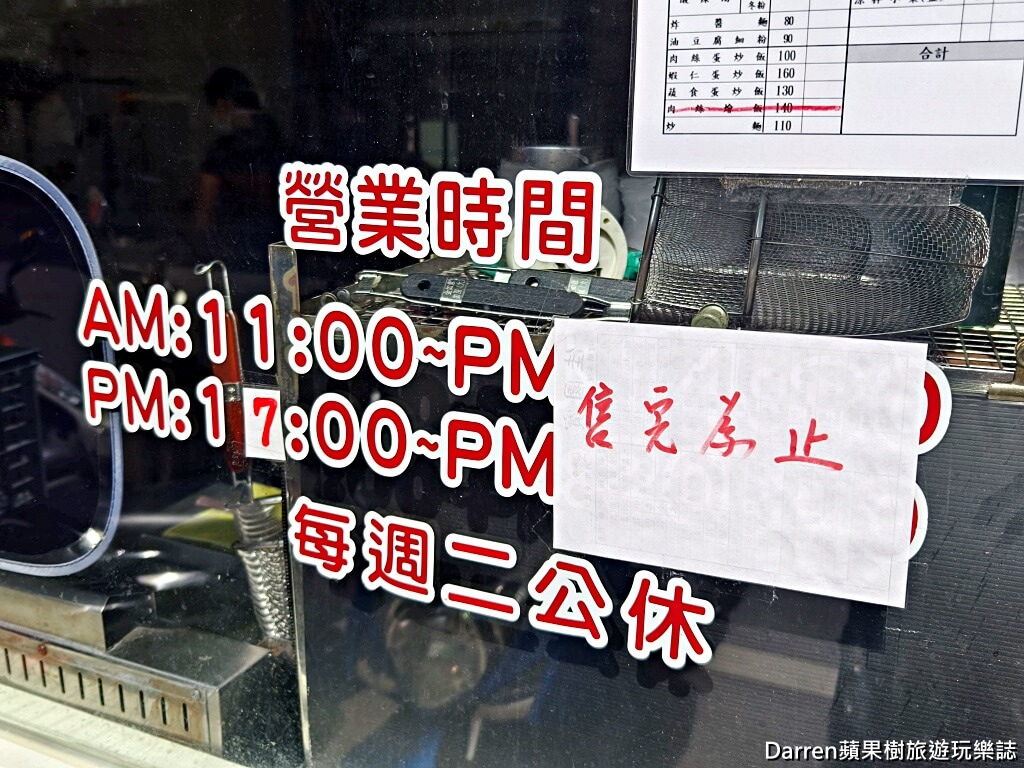 佳園寶麵食館