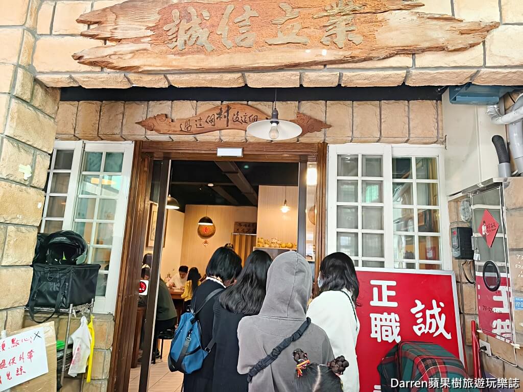 佳園寶麵食館