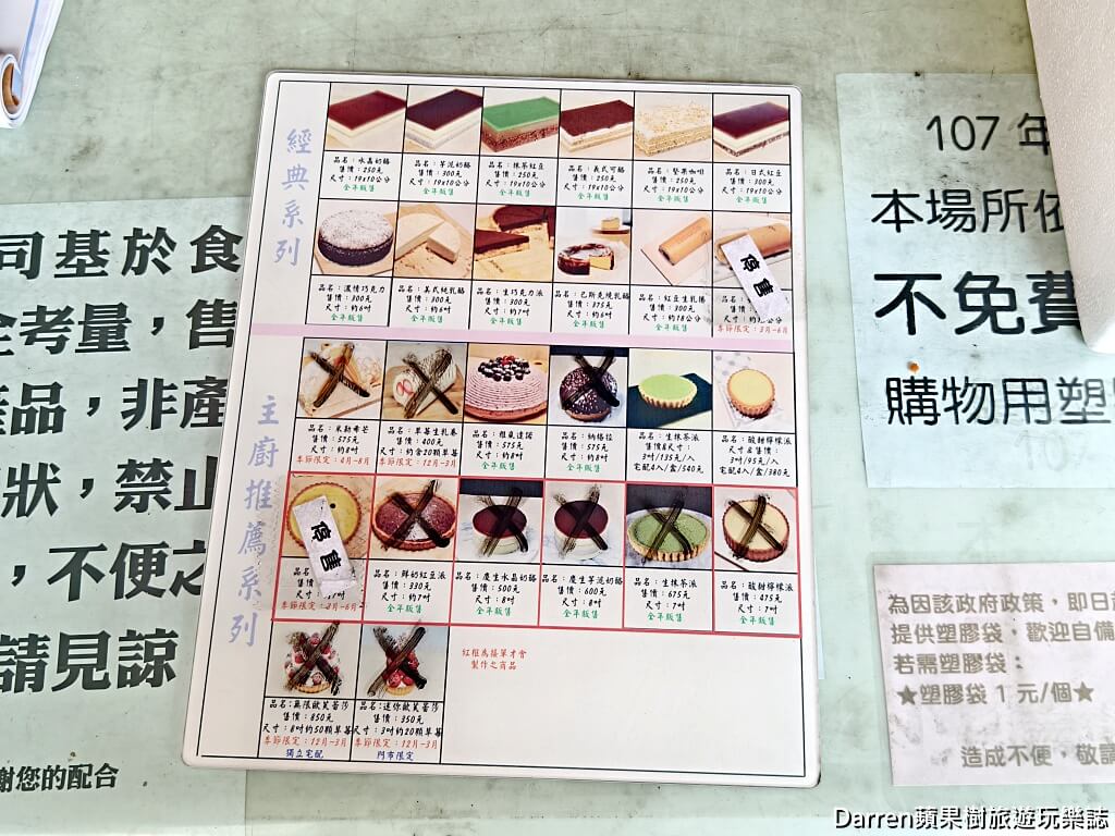 弘宇蛋糕專賣店,花蓮伴手禮