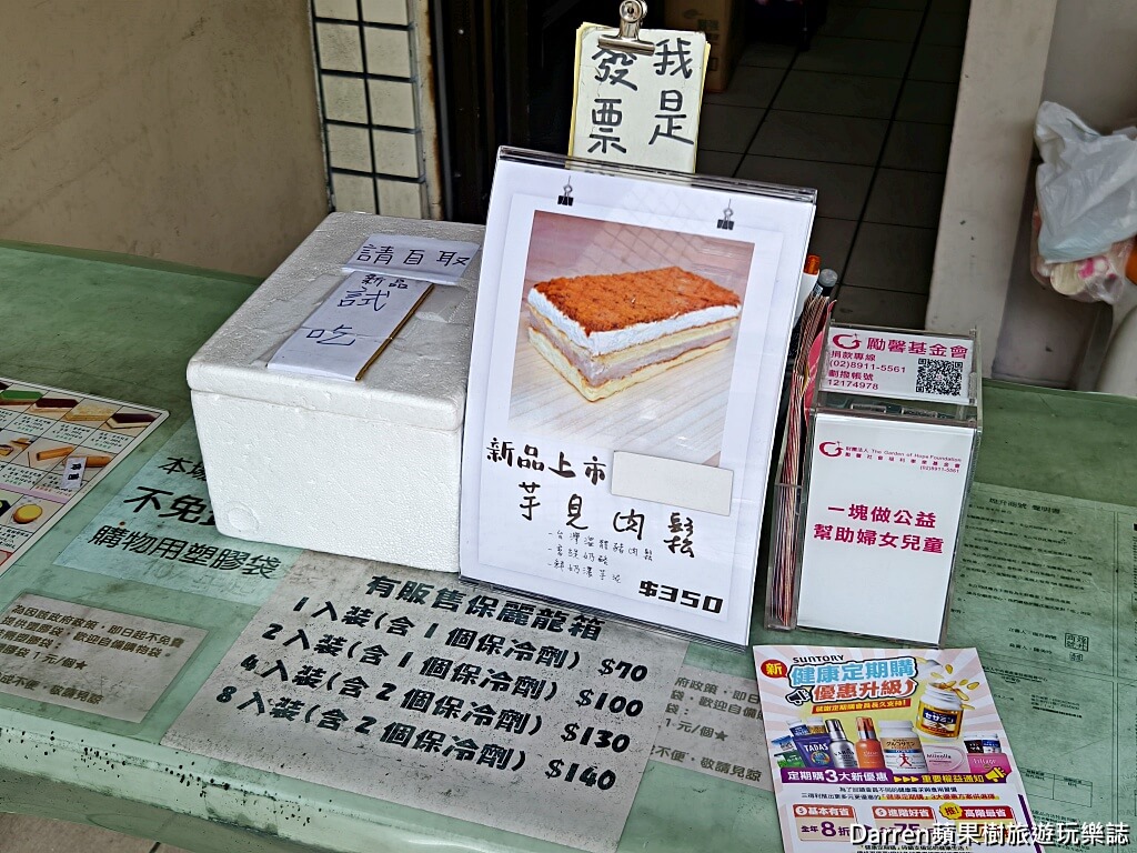 弘宇蛋糕專賣店,花蓮伴手禮