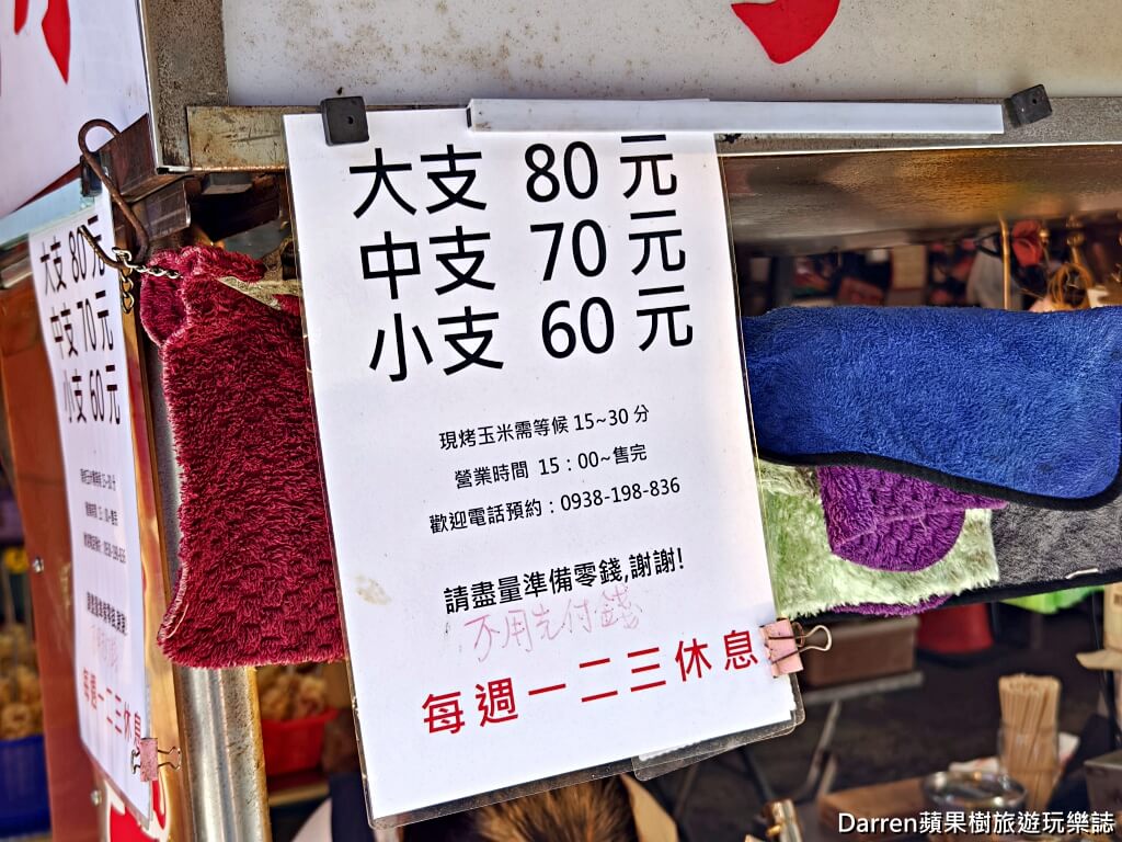 七堵烤玉米,七堵美食,基隆烤玉米,七堵小吃,南興市場美食