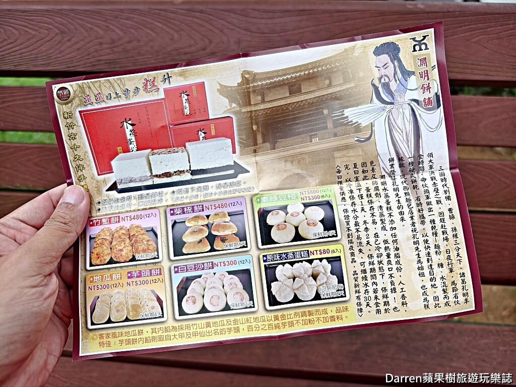 淵明餅舖