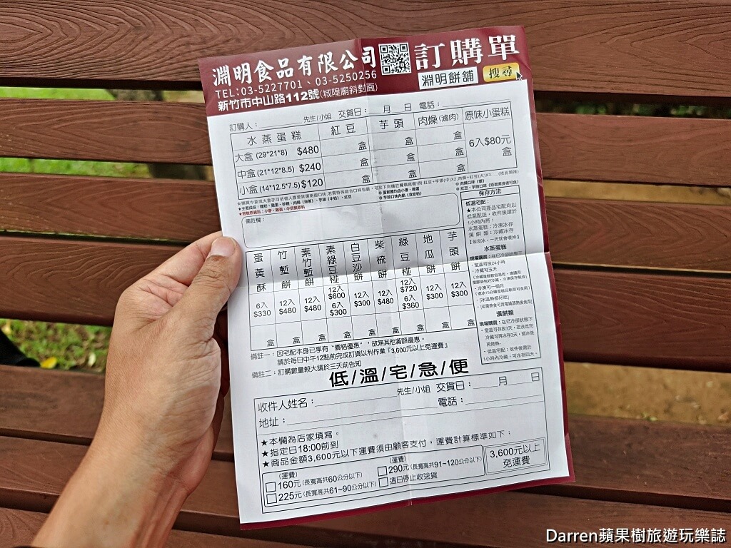 淵明餅舖
