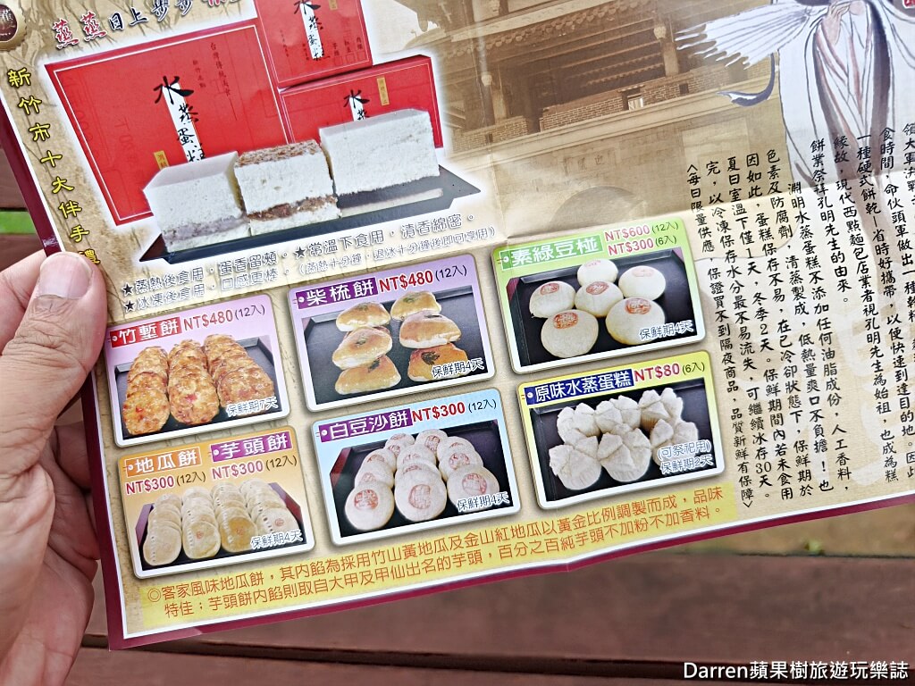 淵明餅舖