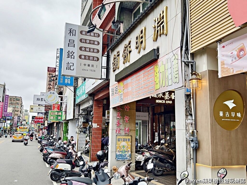淵明餅舖