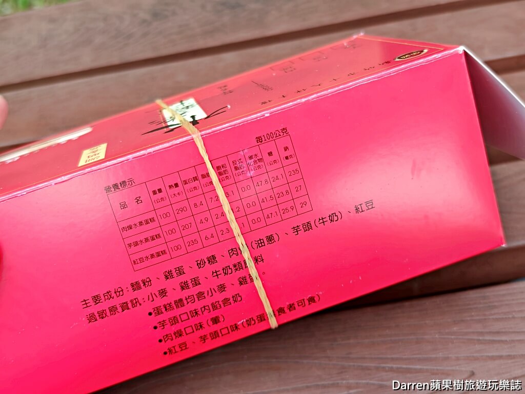 淵明餅舖