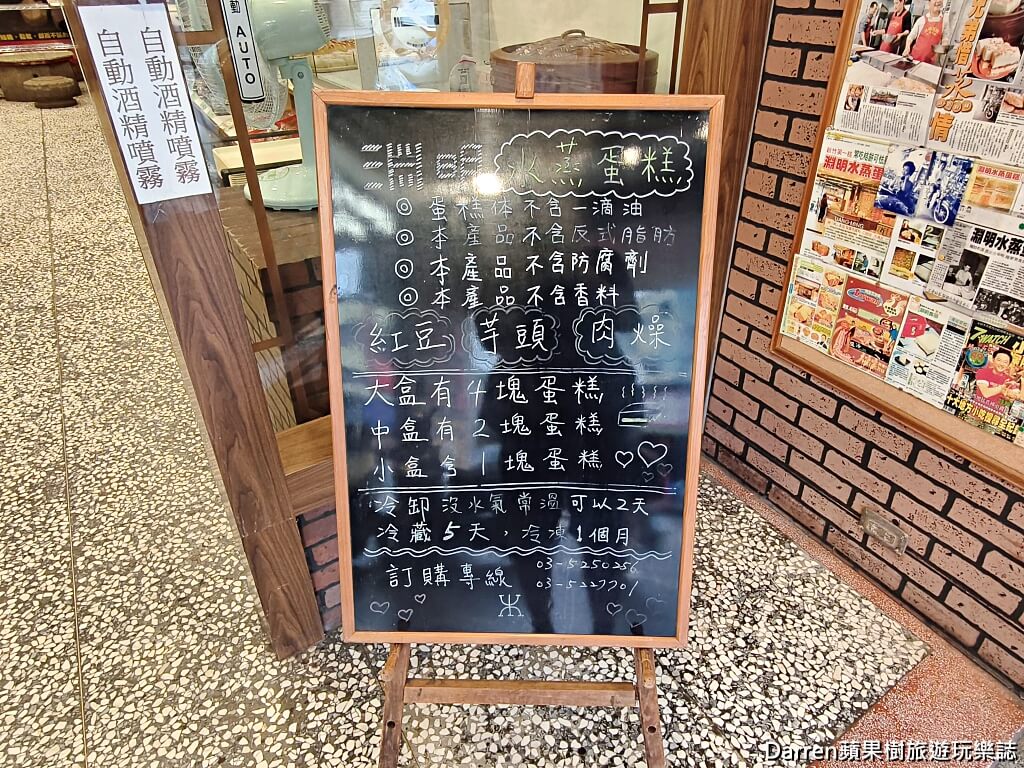 淵明餅舖